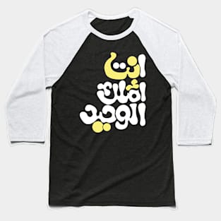 arabic quotes Baseball T-Shirt